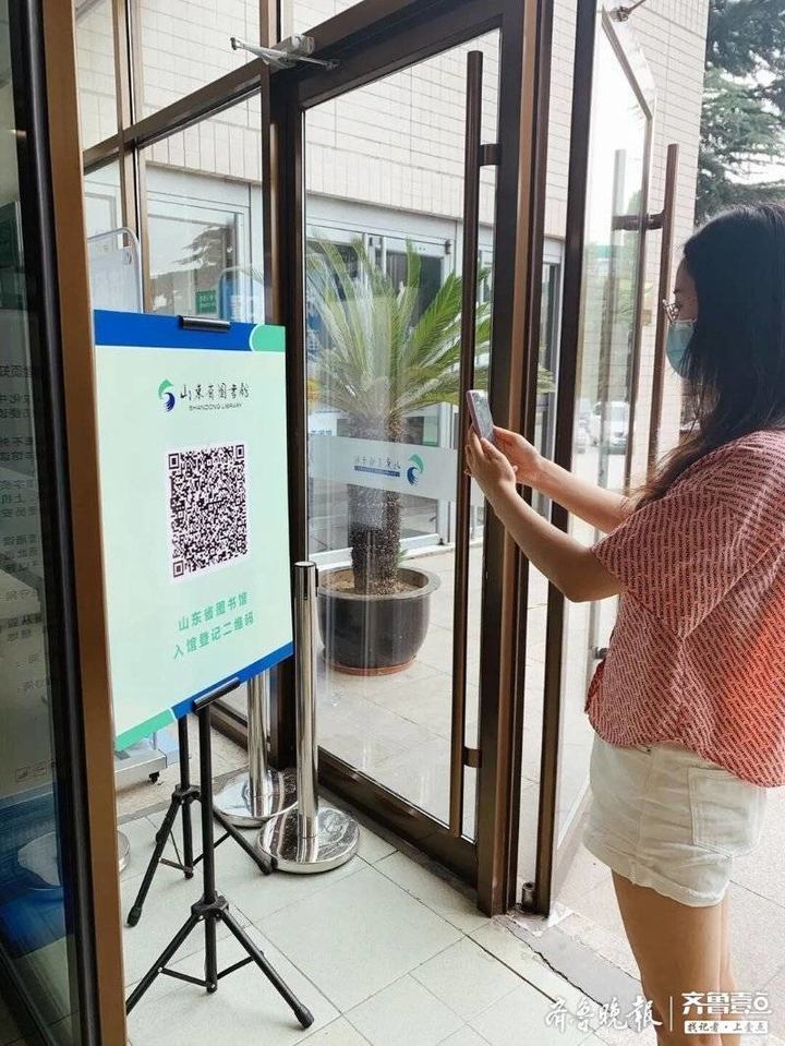 入馆一“预”难求？山东省图书馆将取消部分场馆预约制