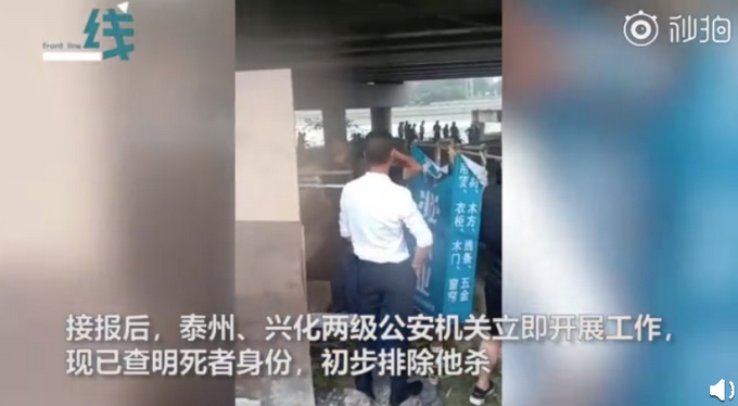 警方通报河中发现装在笼中男尸|终于真相大白了！警方通报河中发现装在笼中男尸 具体怎么回事？