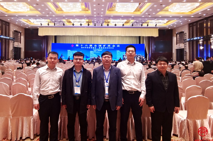 山东省地矿局一院参加第十六届全国矿床会议在大会作专题报告