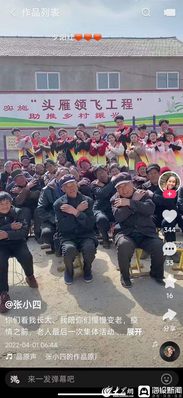 灞变笢鈥?0鍚庘€濆コ瀛愯繑涔″叧娉ㄧ暀瀹堣€佷汉锛氭媿瑙嗛鐏亶鍏ㄧ綉锛屽府鏉戦噷寤鸿捣鑰佷汉鍏嶈垂椋熷爞