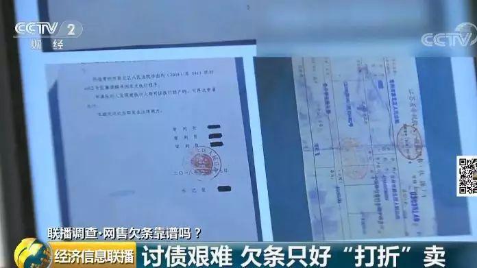 二手平台甩卖欠条靠谱吗? 律师:虽合法 但需谨慎