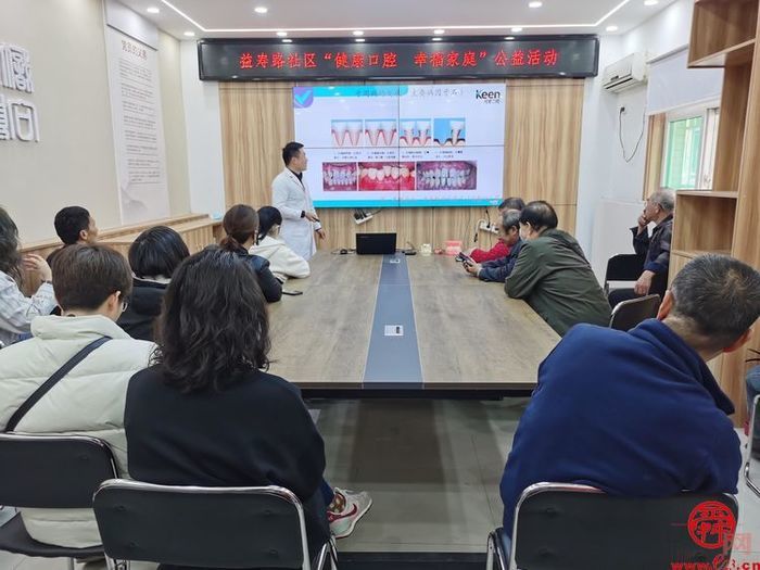 历下区益寿路社区开展“健康口腔 幸福家庭”公益活动