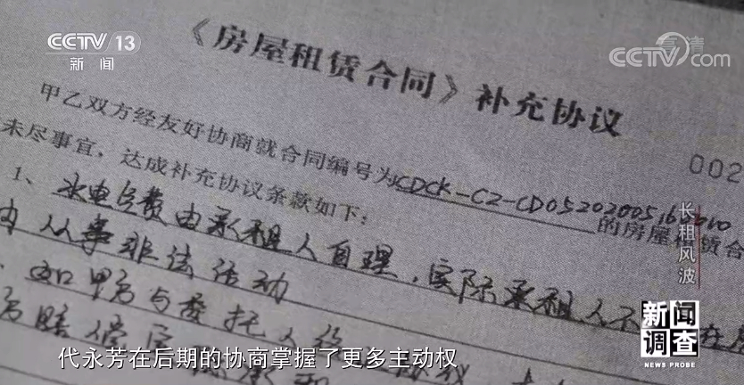 长租公寓连环爆雷！成都这样从源头防范化解社会风险