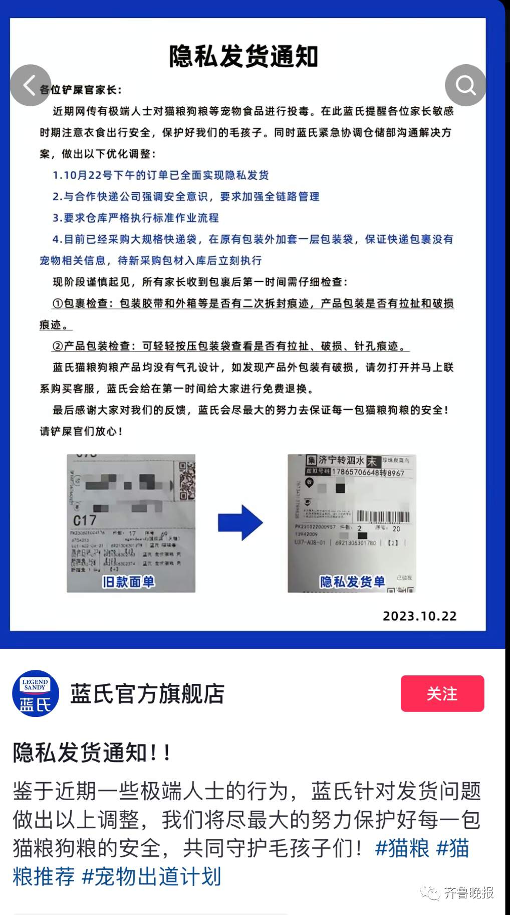 网购猫狗粮发现针孔质疑投毒 多家宠物店铺相继宣布