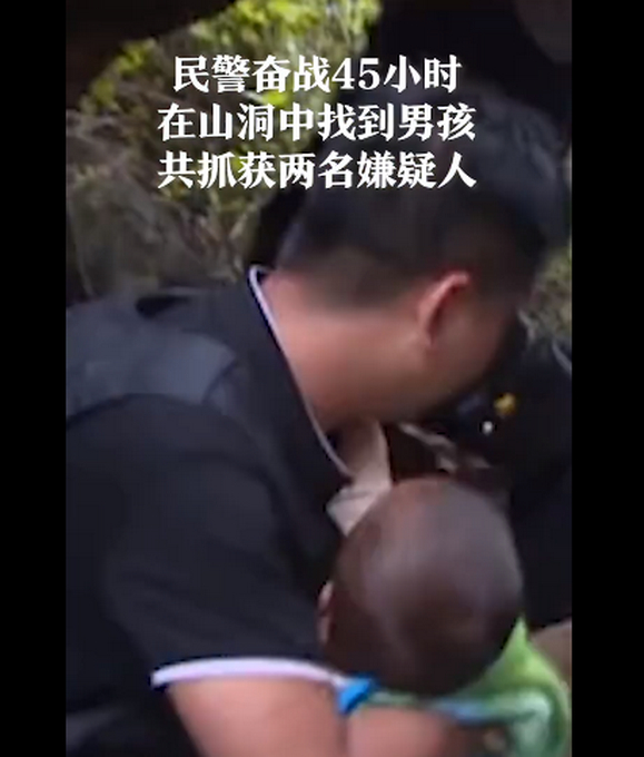 丽江被抱走男孩获救画面公布!父亲抹泪致谢:感谢所有帮助我们的人！