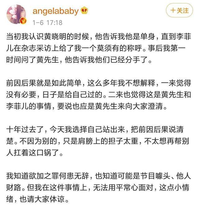 霸总再上身?曝黄晓明李菲儿互动对话镜头被删 baby不是小三