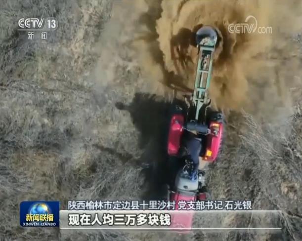 【生态文明建设的生动实践】陕西：当好生态卫士 推动可持续发展