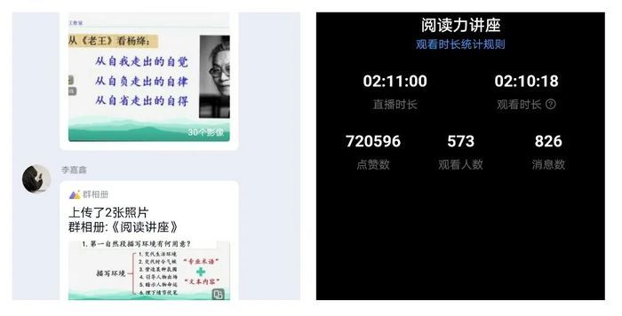 含英咀华待芳芬线上书香满校园