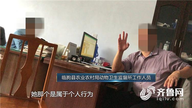 问政山东丨兽医站里开兽药店 鸡用疫苗竟然卖给养鸭户