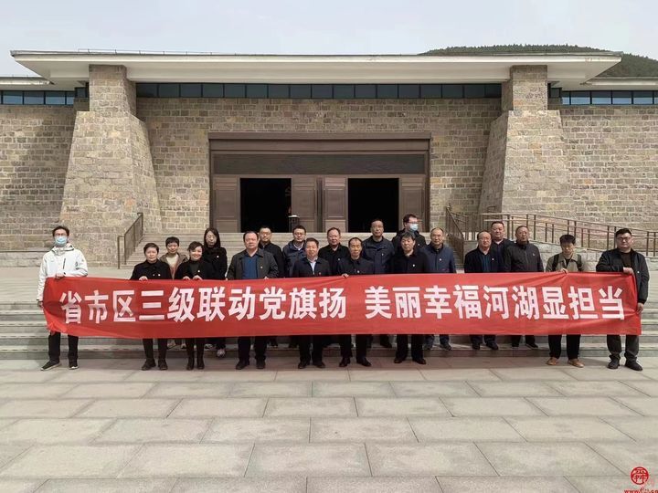 “党建统领，幸福河湖”省市区党组织三级联动开展主题党日活动