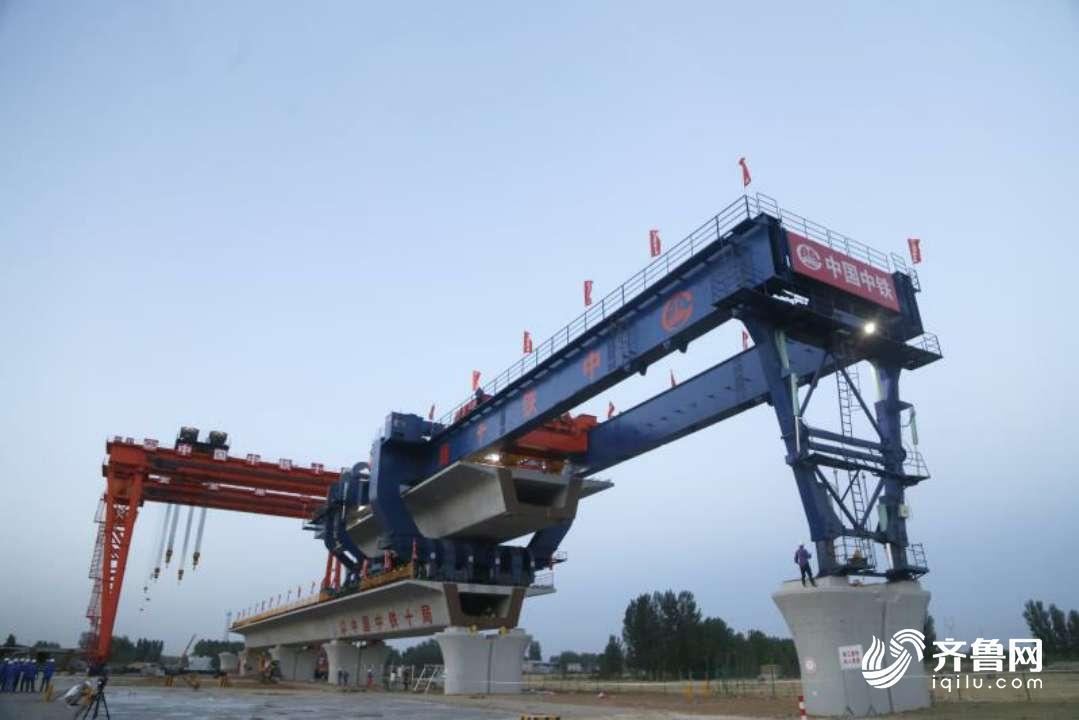 鲁南高铁菏曲段首孔箱梁成功架设 预计2022年5月份全线通车