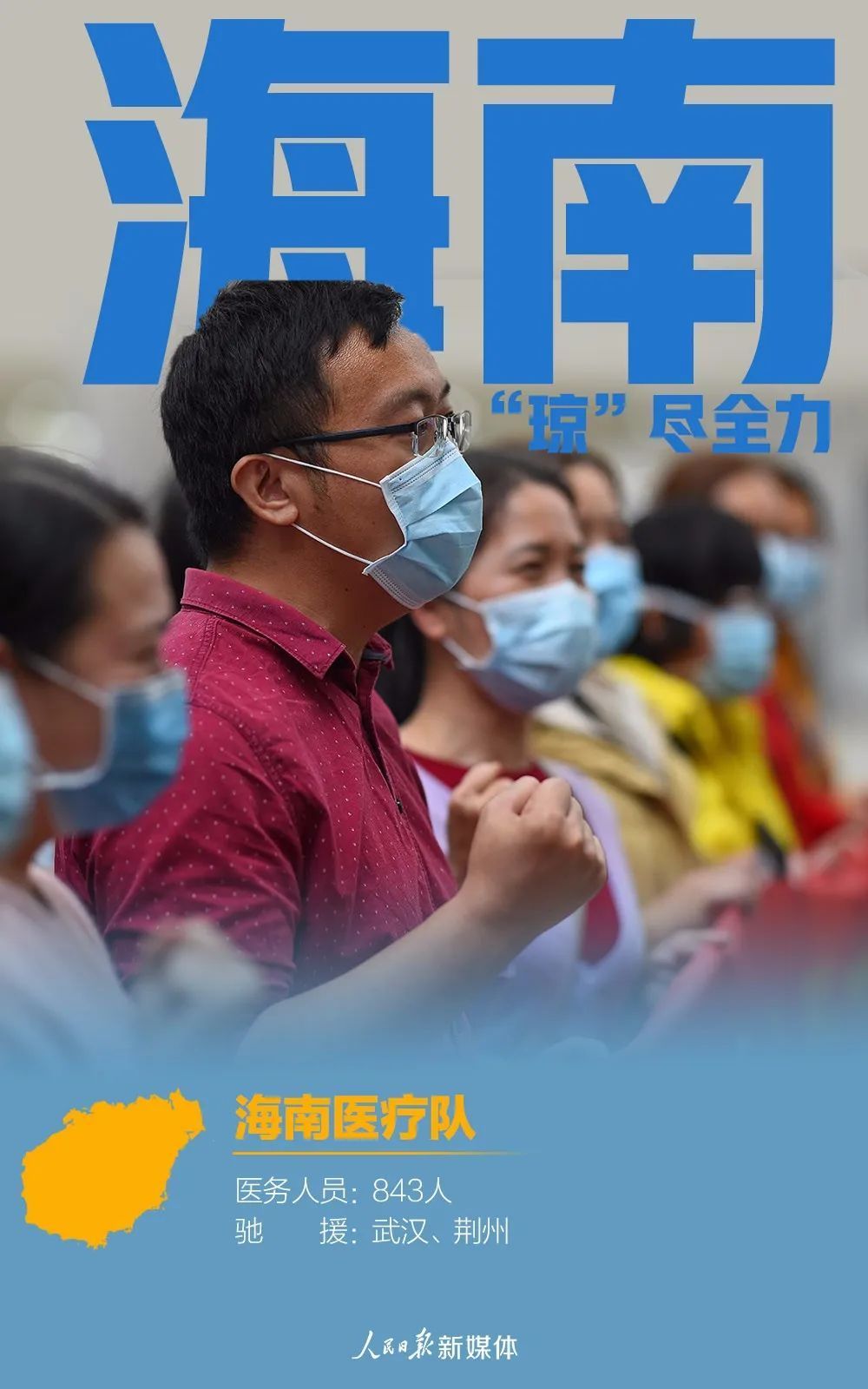 31张援鄂医疗队名片，致敬42000多名白衣战士！