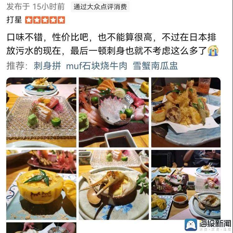 上海多家日料店发布安心公告 部分生意受影响
