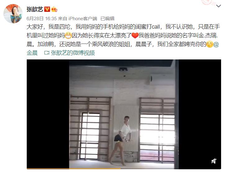 参加|张歆艺不惧参加《乘风破浪的姐姐》 力挺闺蜜金晨C位出道