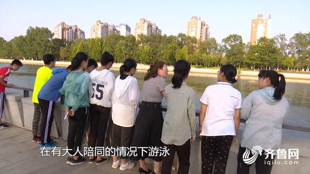 形象生动 烟台牟平把防溺水课堂开到鱼鸟河边