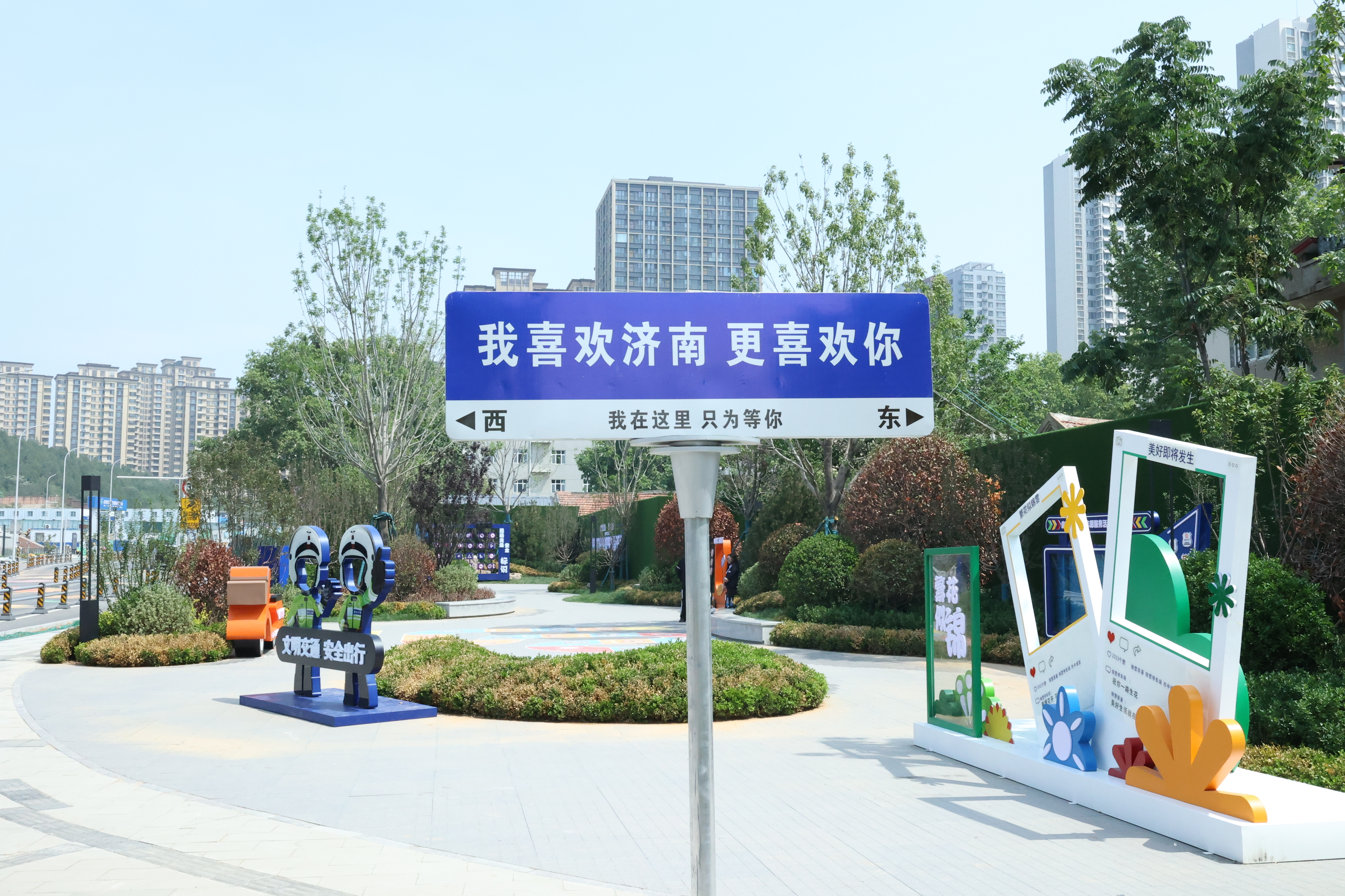 “一路生花”的“锦雲金街”开街！济南市市中区交通安全主题公园正式开园