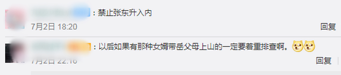 突然不敢爬了！六峰山火了景区人员心情很矛盾，称山顶有护栏很安全