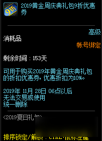 DNF地下城与勇士7月4日更新内容集合