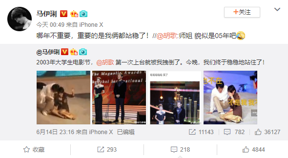 稳住了!胡歌马伊琍再次同台颁奖 幽默回忆摔跤