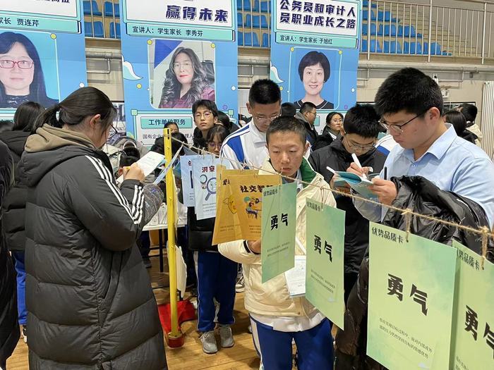 “你好，未来！”这场生涯规划节让高中生重新认识自己