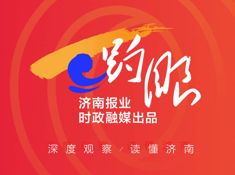 趵眼丨进位！有监测以来同期最好！济南“气质”何以惊喜不断