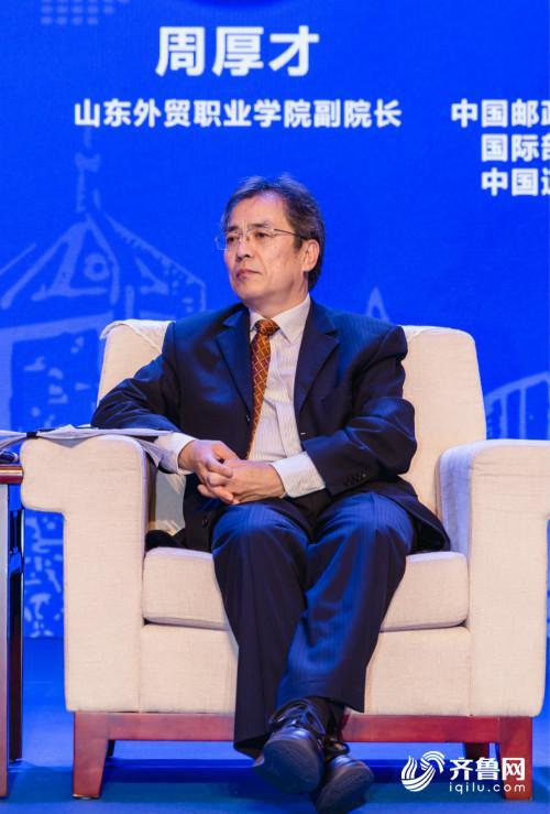 数字生态，产业互联——第五届山东跨境电商生态峰会成功举行