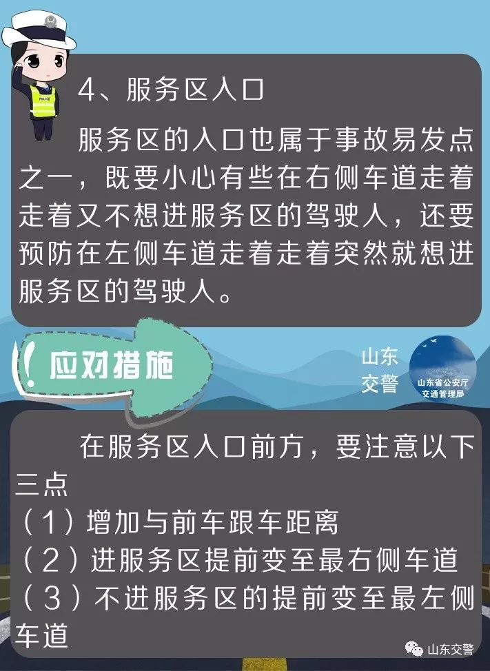 端午返程 山东交警送上高速公路安全出行锦囊