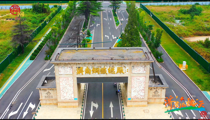 舜视频丨钢企变身森林公园，来看看济钢中央森林公园现在长啥样？