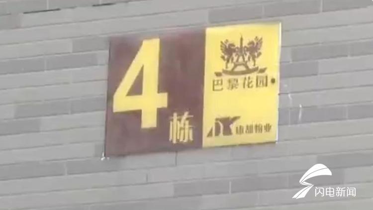 拉菲公馆就是百融名苑！关于规范小区名称，济南市民有话说