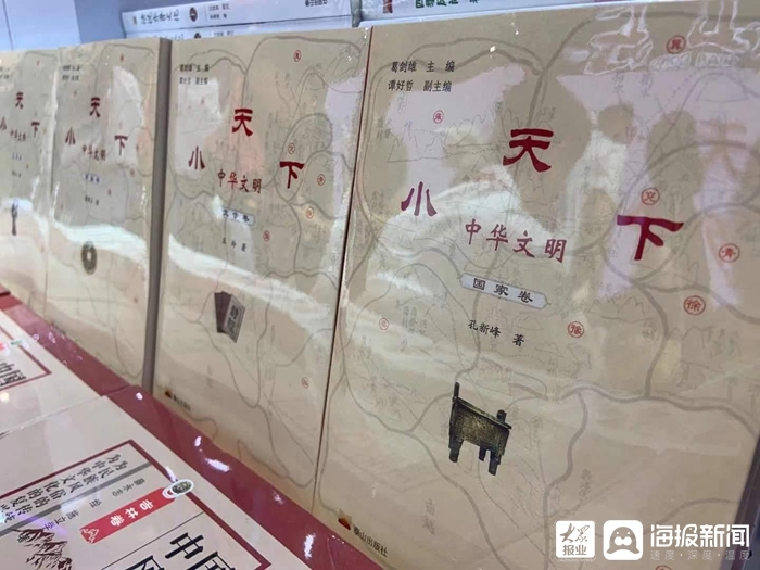 “小天下·中华文明”丛书首发式暨创作分享会在书博会举行