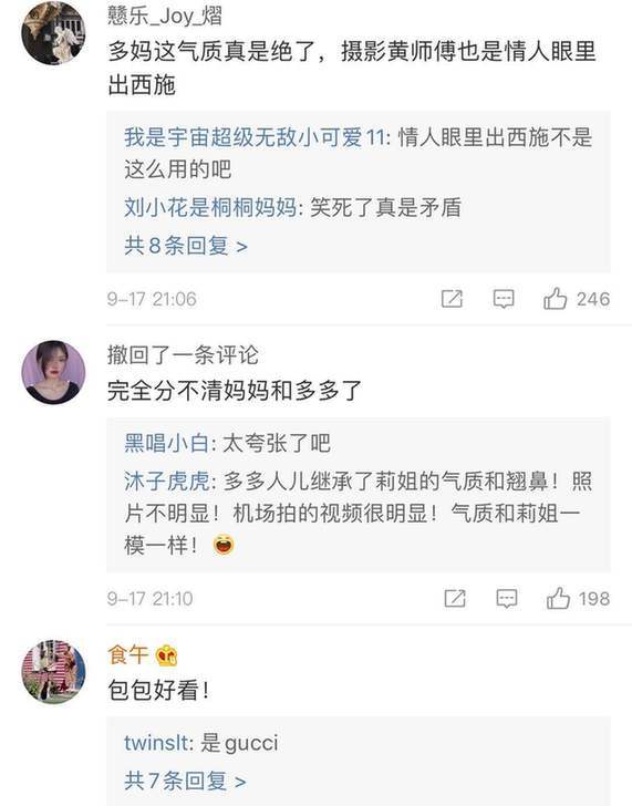 孙莉|惊艳！黄磊拍的孙莉太美了 42岁孙莉生三娃身材不走样