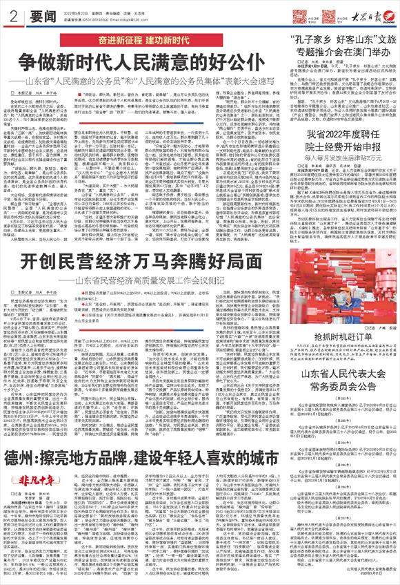 寮€鍒涙皯钀ョ粡娴庝竾椹鑵惧ソ灞€闈?鈥斺€斿北涓滅渷姘戣惀缁忔祹楂樿川閲忓彂灞曞伐浣滀細璁晶璁? height=