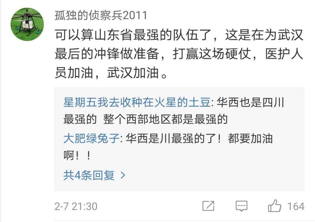 这些“天团”会师武汉！网友：王炸组合来了，必能战胜疫情！