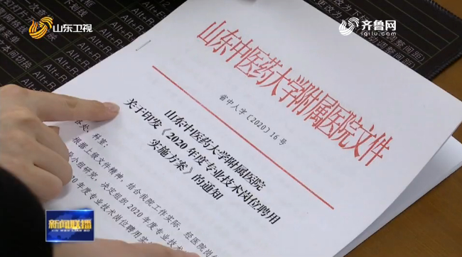 推进中医药强省建设 山东开出哪些“药方”