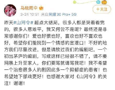 山河令不拍续集 悲喜不明的收场+加钱的彩蛋惹来不少争议