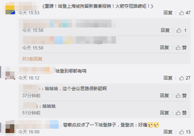 这画风笑哭了!哈登骑电动车被抓 能单防他的人只有警察蜀黎了