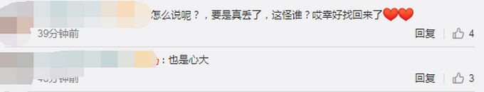 男子用8300元现金垫车轮，结果忘了！车开走钱被当垃圾扔了