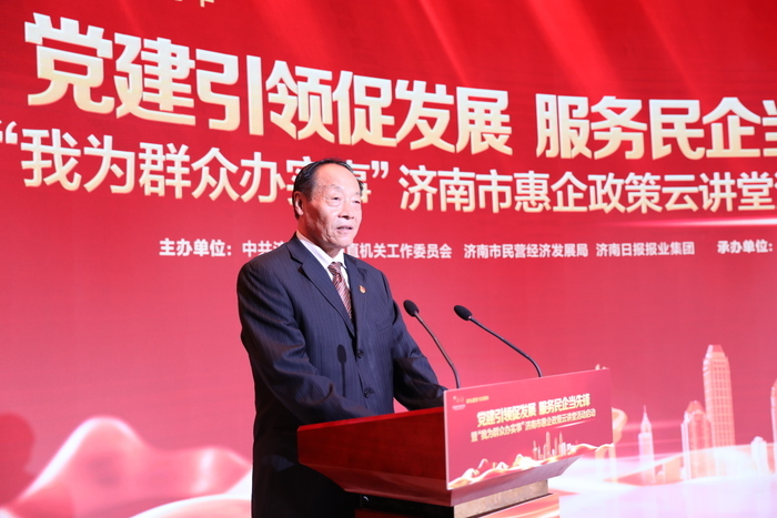 为民企解难题、办实事 “党建引领促发展，服务民企当先锋”活动启动