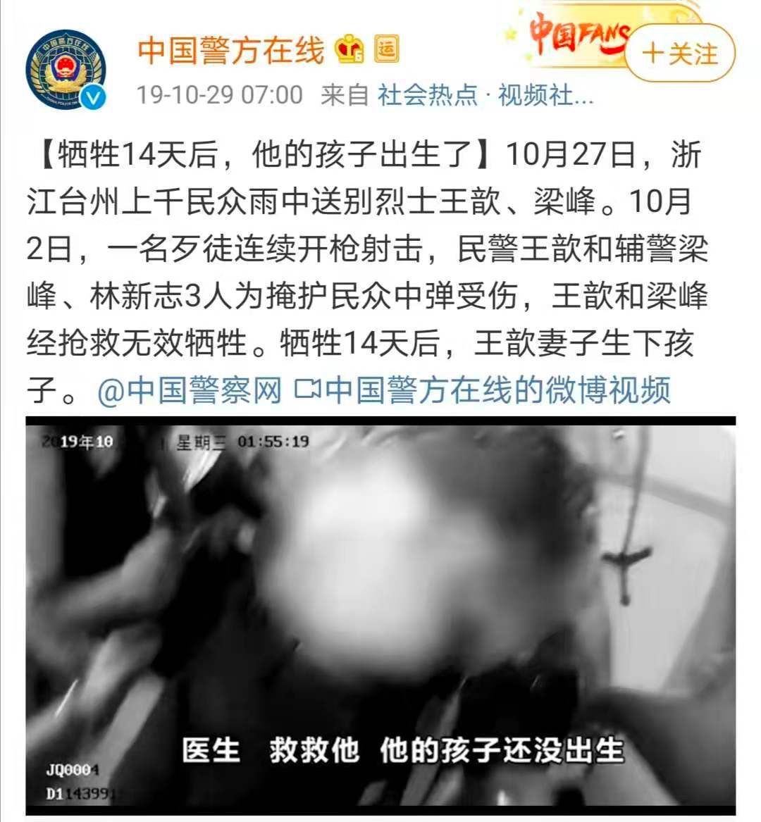 令人痛心的消息！427人，因公牺牲