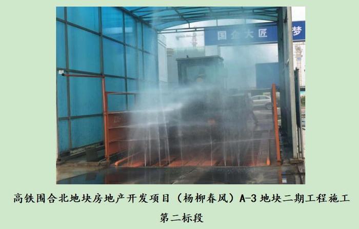 濟(jì)南發(fā)布最新?lián)P塵治理督查結(jié)果：12個項目落實不到位