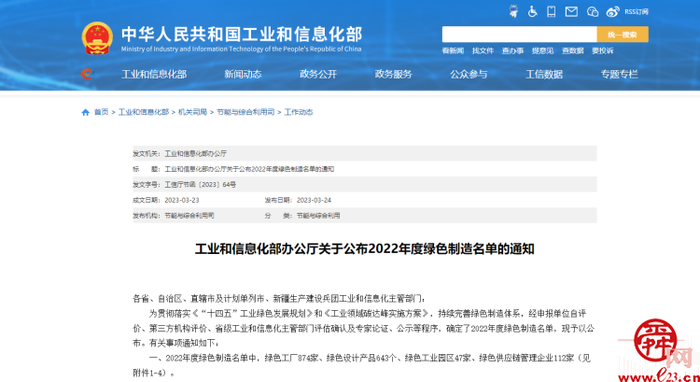 明水经济技术开发区获批“国家级绿色工业园区”