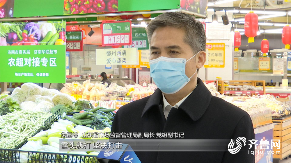 山东开展市场价格监督检查 严厉打击哄抬物价行为