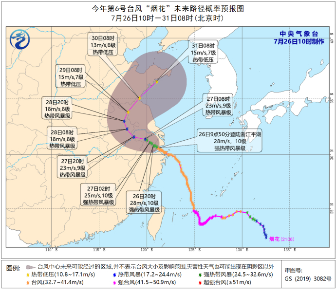 中央气象台：预计“烟花”强度逐渐减弱，今夜间移入江苏境内