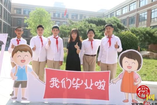 济南高新区东城逸家小学举行首届毕业典礼