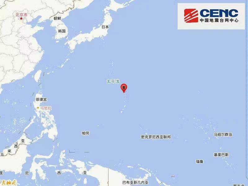 马里亚纳群岛发生5.9级地震 震源深度600公里