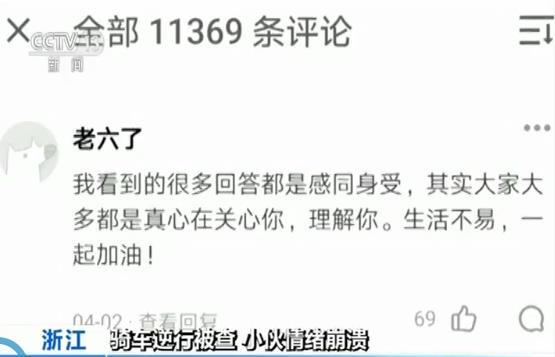 “我只想哭一下”！骑车逆行，小伙网上回答情绪崩溃原因