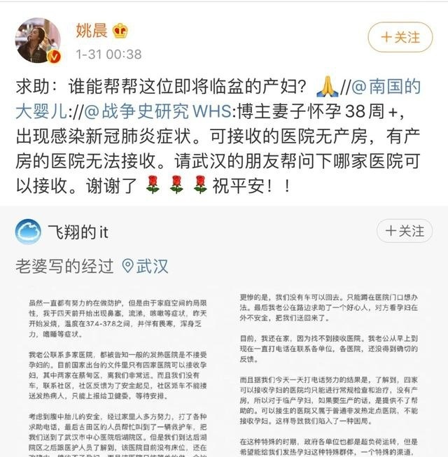 真相来了!姚晨回应买热搜怎么回事?本尊终于回应了说了什么