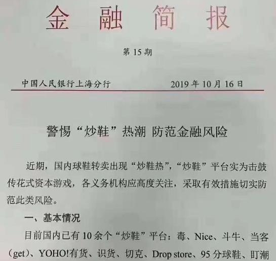 国产鞋价格一千五变四万？