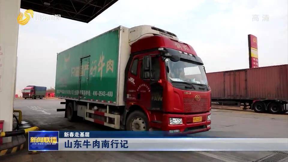 【新春走基层】山东优质农产品丰富大湾区百姓“菜篮子”