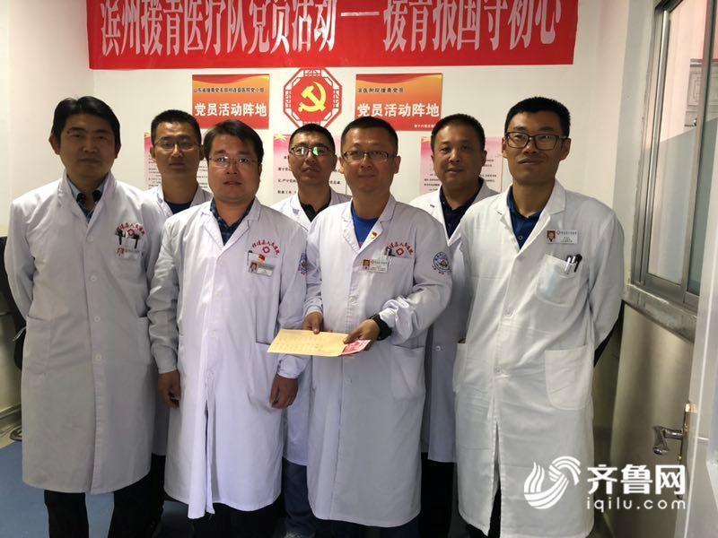 山东省第四批援青干部人才为家乡受灾人民捐款2万余元